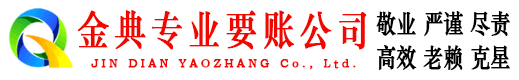 汉台追债公司